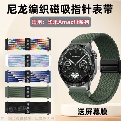 适用华米Balance2尼龙表带