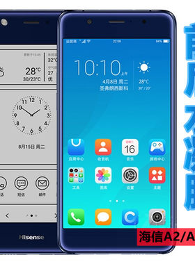 昌想 适用海信A2高清水凝膜A2pro双屏版手机膜Hisense S9至尊版前后保护A2M磨砂防刮滑A2T抗蓝光软贴模全覆盖