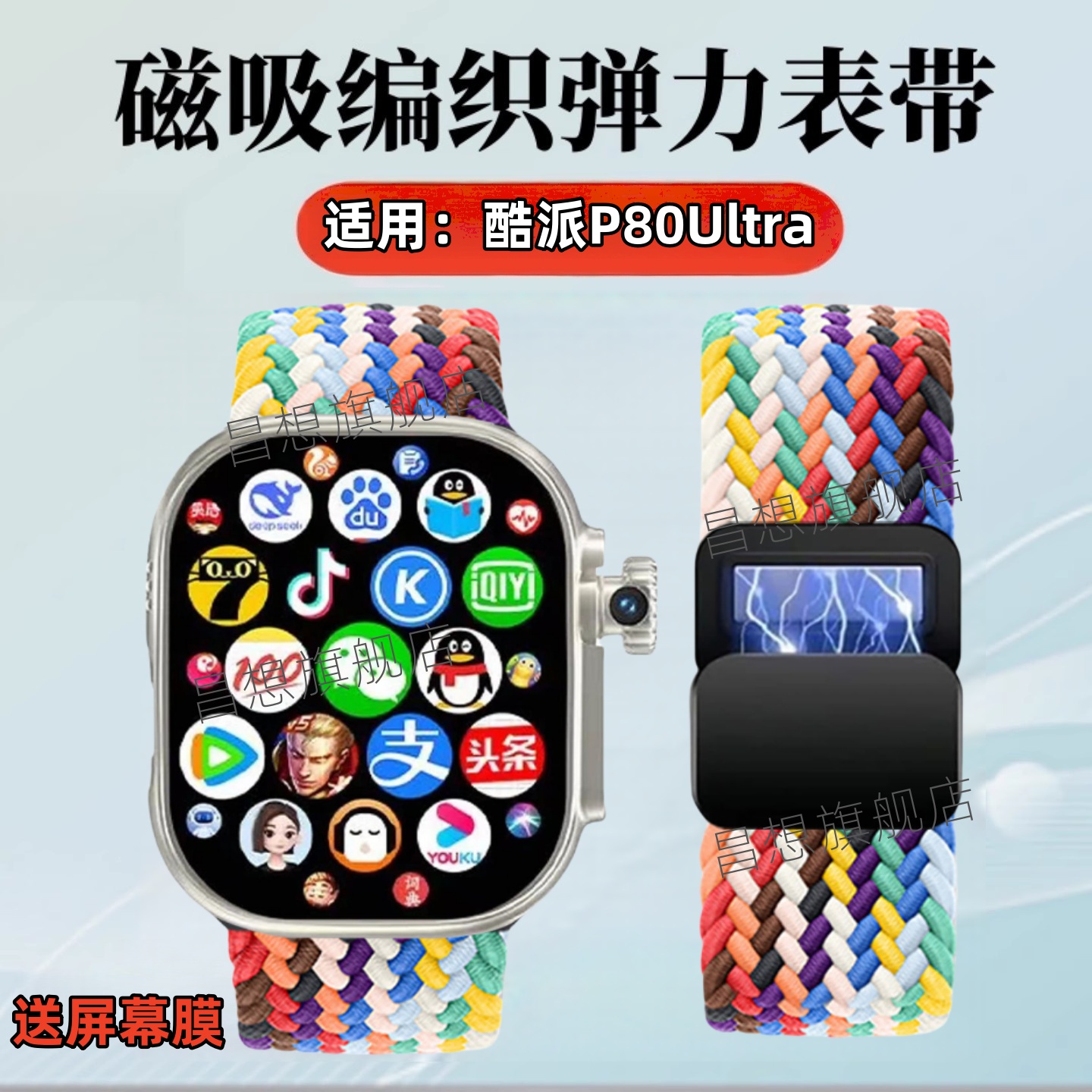适用酷派K3儿童电话手表磁吸表带