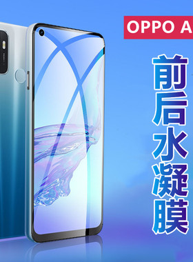 昌想 适用oppoa32水凝膜OPPO A32高清手机膜PDVM00全屏覆盖opopa32磨砂软贴模opoa32抗蓝光前后保护防刮滑莫