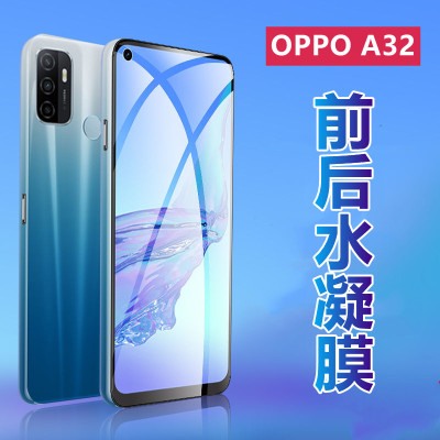 昌想适用oppoa32高清防刮水凝膜