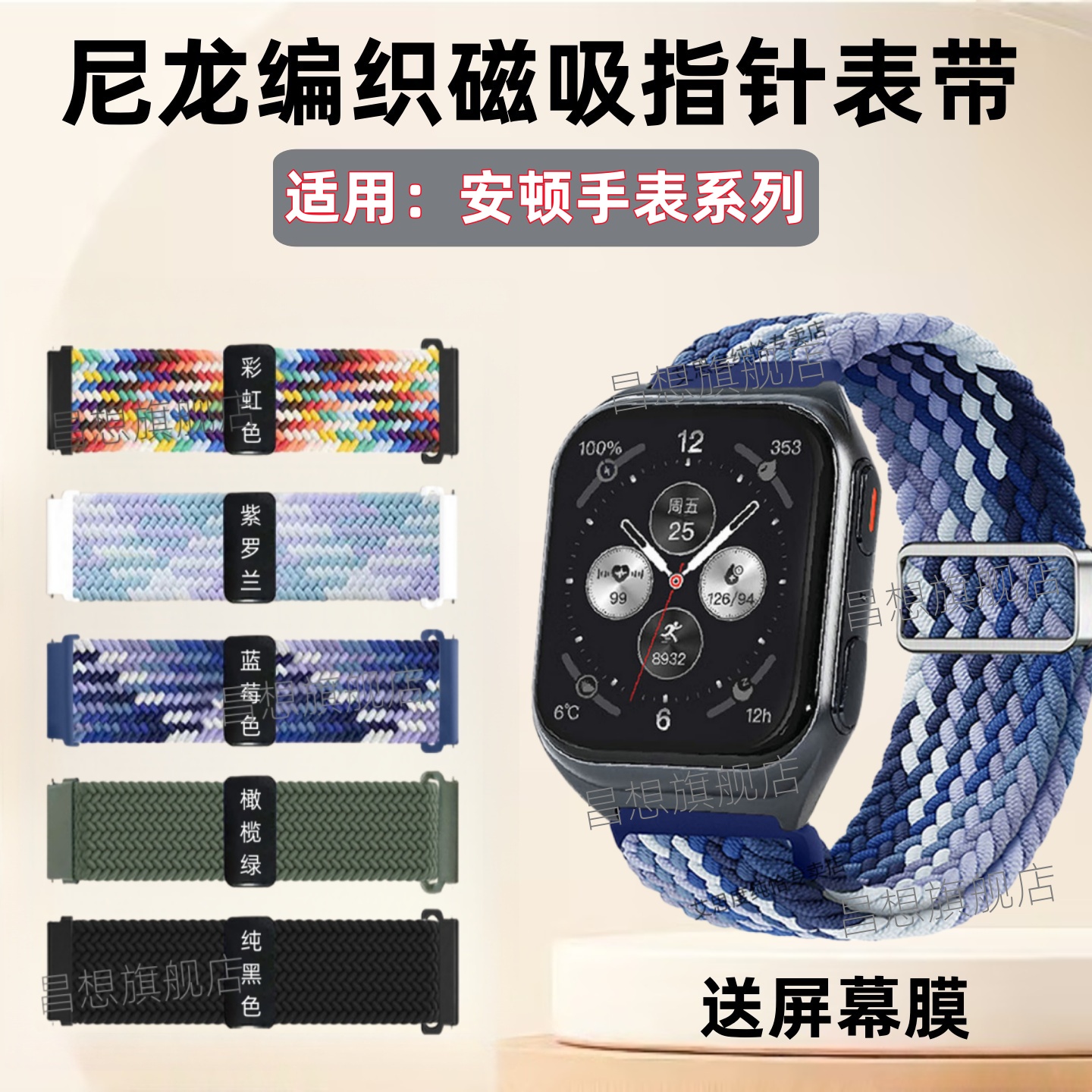 适用安顿4X手表卡针编织表带