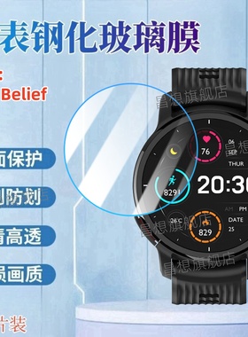 适用铭普Xe1手表钢化膜mentech Belief智能手表屏幕保护贴膜Watch Xe1-2表盘防爆高清玻璃模运动腕表镜面护眼
