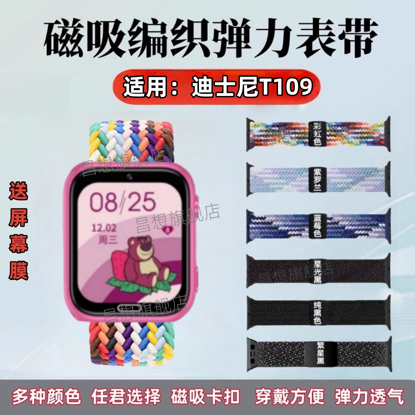 适用迪士尼儿童手表T109编织表带