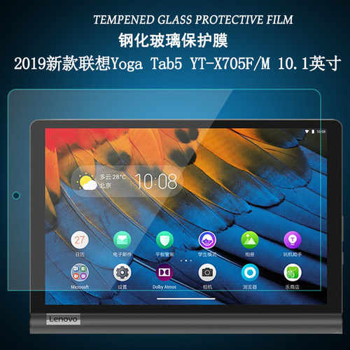 适用于联想lenovo贴莫防摔玻璃膜