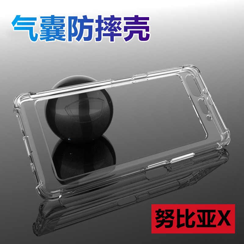 防摔努比亚X硅胶简约气囊保护
