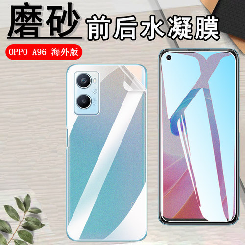 昌想OPPOA96磨砂水凝膜A95抗指纹