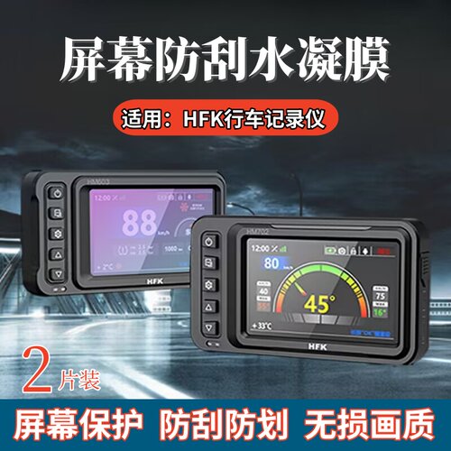 昌想适用HFKHM602水凝膜