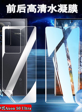 适用中兴50ultra水凝膜AXON40SE手机贴膜40Lite屏幕保护30S前后40U航天版高清20护眼11全覆盖10spro磨砂9Pro