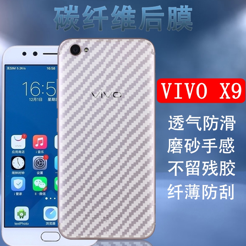 vivo半透明后盖壳抗指纹保护膜