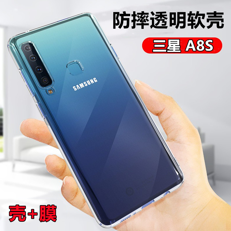 昌想三星A8S透明软壳磨砂保护套