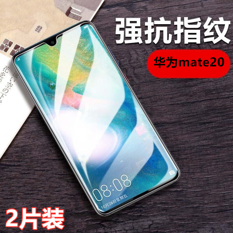 华为手机保时捷版防摔玻璃钢化膜