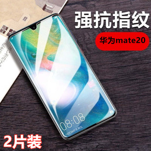 昌想 适用华为mate10手机十保时捷版钢化膜Mate10pro外屏BLA防摔MT2O玻璃HMA-TL00钢化摸Mate 30防爆TAS-AL00