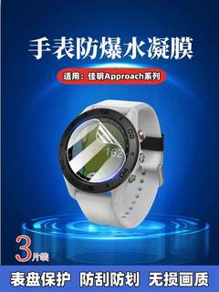 适用佳明Approach S6手表膜Garmin S5高清水凝膜高尔夫S4防刮保护贴S3智能手表屏幕蓝光护眼s2全覆盖s1防指纹