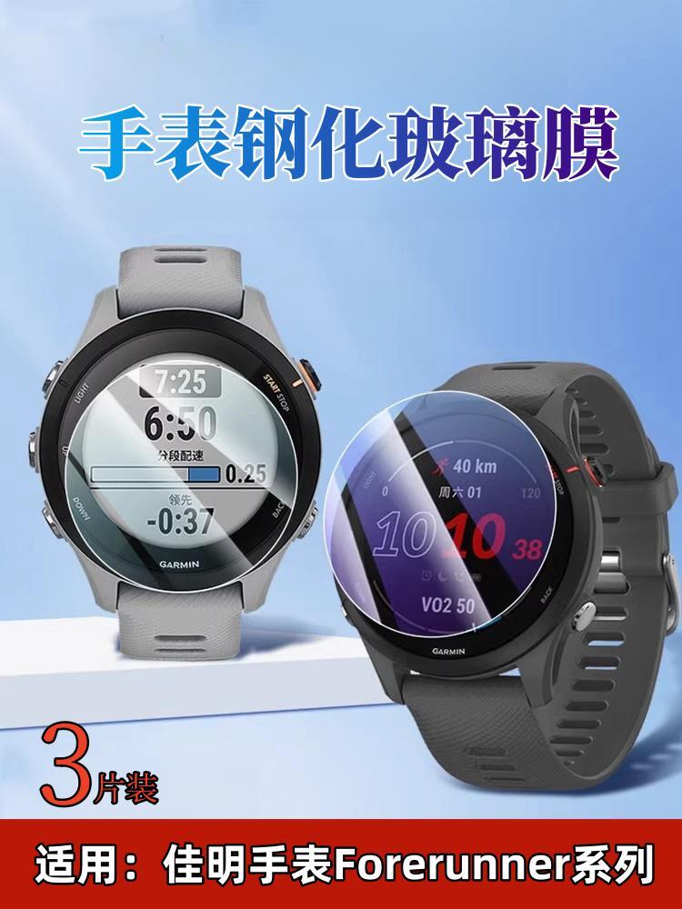 昌想适用佳明手表965防刮钢化膜