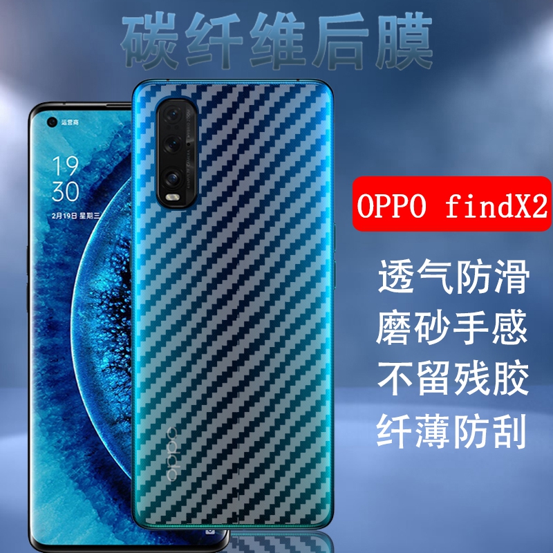 OPPO半透明陶瓷版素皮非钢化膜