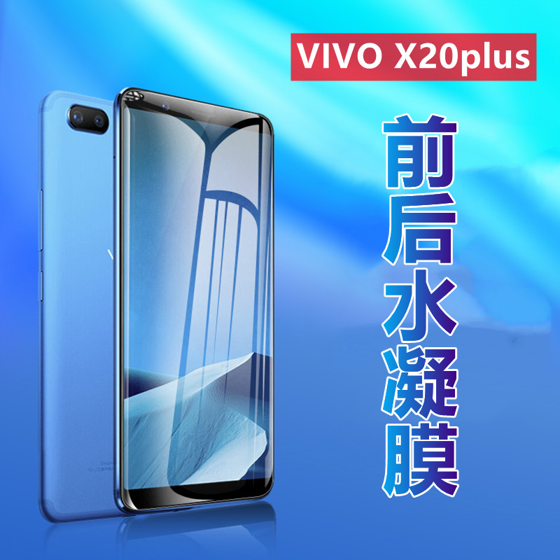 昌想适用高清水凝膜滑vivo后置
