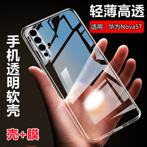 昌想适用华为Nova5T手机壳
