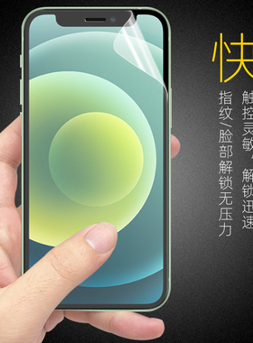 昌想 适用于iphone12mini手机膜11promax苹果XSmax屏幕XR保护莫SE2外屏7防爆8P6pSlus钢化膜12pormax高清软膜