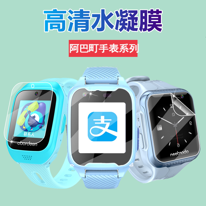 水凝软膜 易贴合