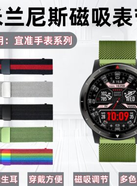 适用EZON宜准L829手表带