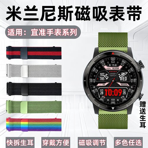 适用EZON宜准L829手表带