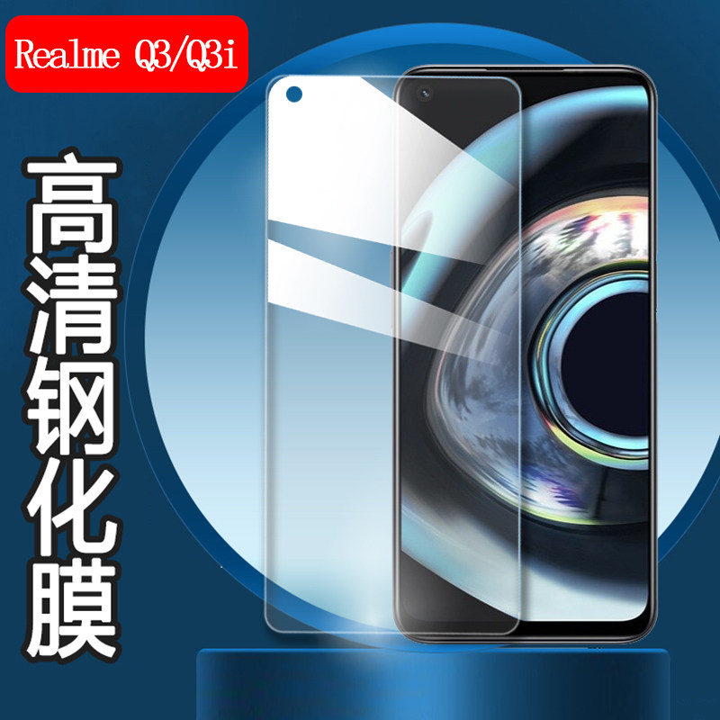 oppo狂欢版屏幕防爆高清手机膜