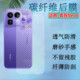 Neo8新款 昌想 适用真我Neo8后膜Realme 手机贴膜RMX8899碳纤维背膜磨砂防指纹贴纸半透明后壳防刮滑保护模