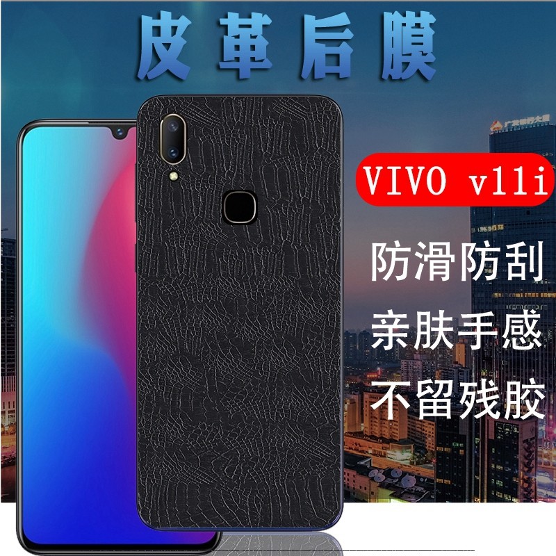 vivo防指纹手机膜