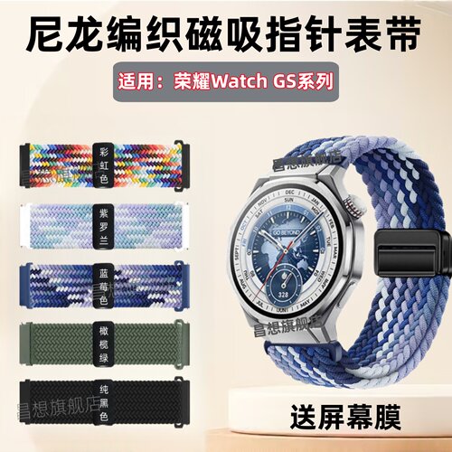 适用荣耀GS5手表编织表带