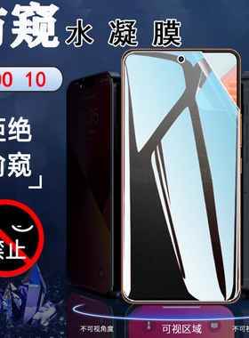 适用vivo iqoo10曼岛特别版水凝膜vivo iqoo10pro曲面屏手机贴膜V2217A防窥保护隐私V2218A防刮滑por软模5G