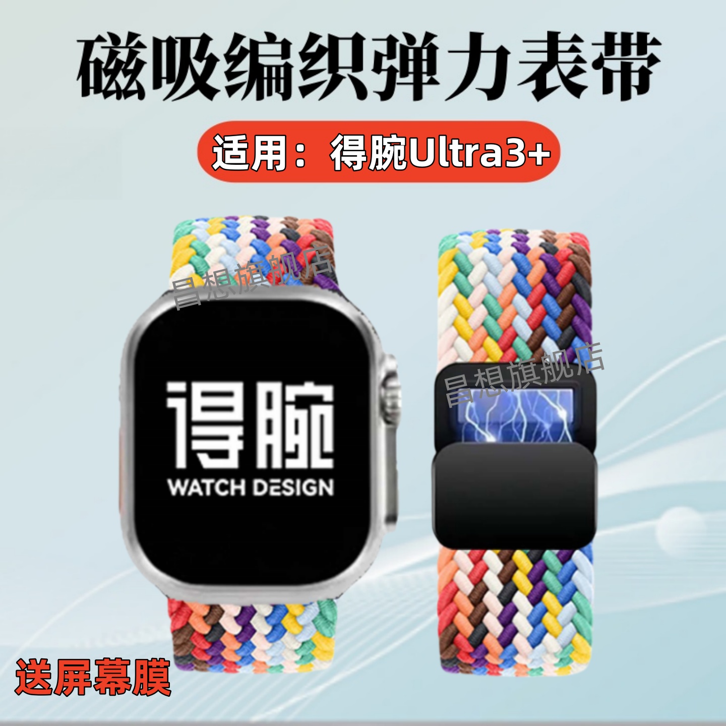 适用得腕Ultra3+手表磁吸表带