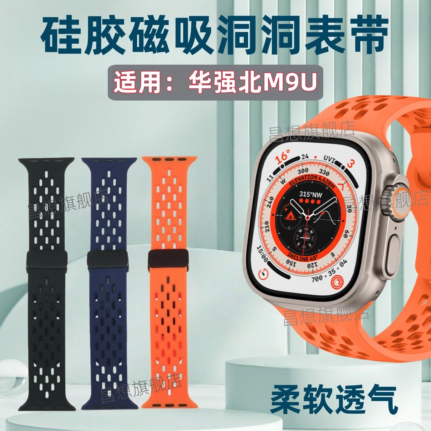适用华强北M9U表带M53智能手表硅胶表带M12M磁吸回环M12S洞洞透气M12P新款运动腕表替换带F20可调节卡扣表链 - 实物图