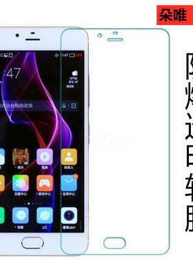 透明屏幕手机膜软膜朵唯保护膜