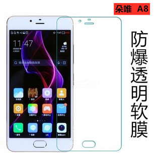 mini外屏L8plus防爆膜d00v 适用朵唯A8 A55屏幕保护膜L9 12高清55透明软模DOOV V18屏保贴膜 a10手机膜V11