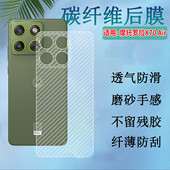 1半透明软贴纸XT2603 适用摩托罗拉X70Air手机后膜X70AirPro磨砂防刮背膜MOTO XT2601 1碳纤维保护膜抗指纹