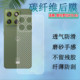1半透明软贴纸XT2603 适用摩托罗拉X70Air手机后膜X70AirPro磨砂防刮背膜MOTO XT2601 1碳纤维保护膜抗指纹