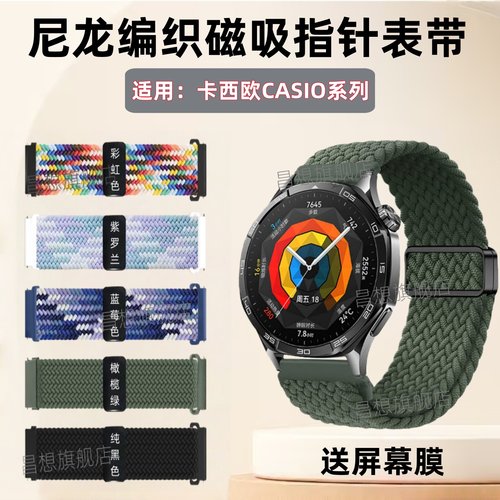 适用卡西欧W-S200H手表编织表带