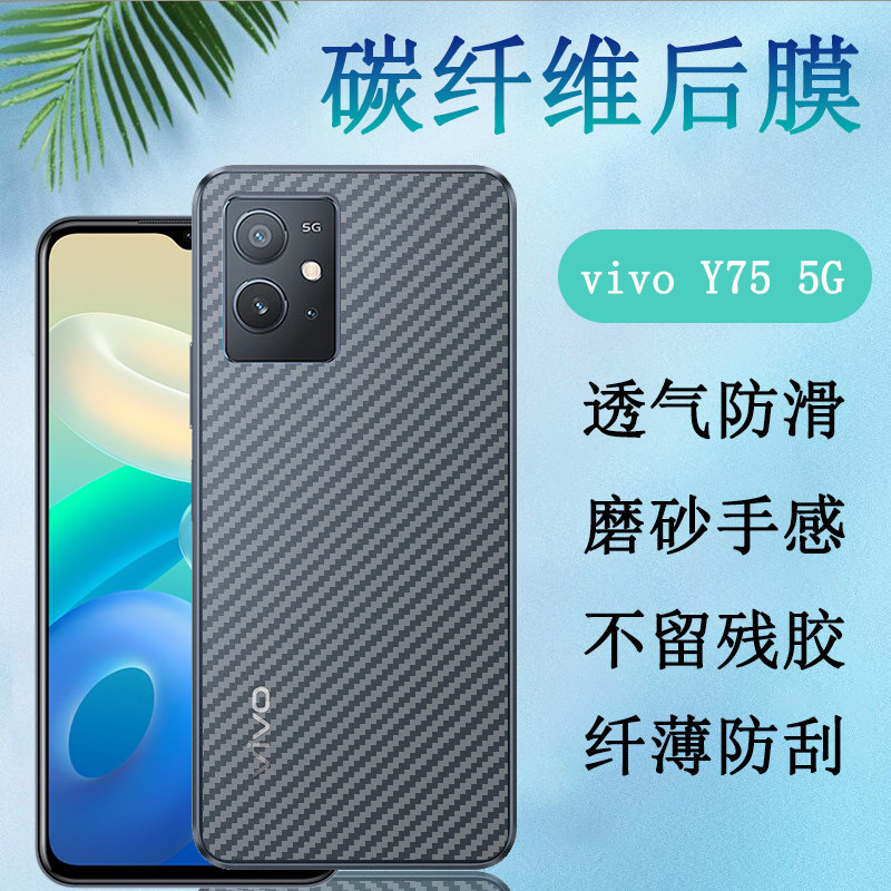 昌想 适用oppoa57手机后膜OPPO A57 5G碳纤维背膜PFTM20磨砂CPH2387防刮滑保护2022新款半透明opopa57软贴纸