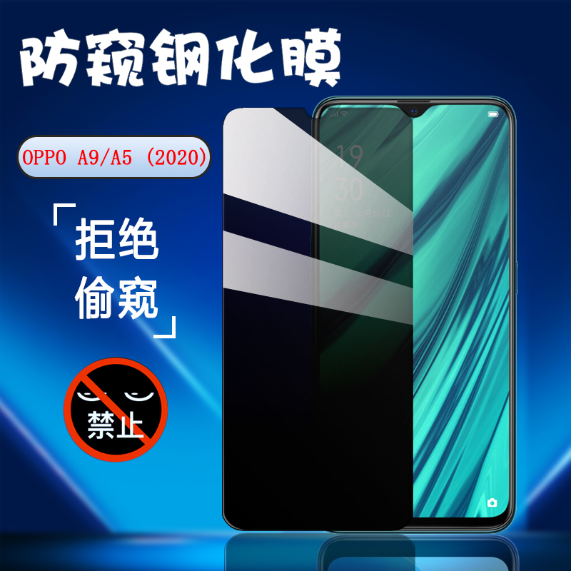 防偷窥保护屏幕隐私