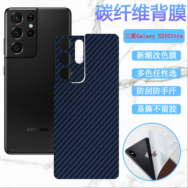 昌想三星S21改色后膜磨砂防刮滑