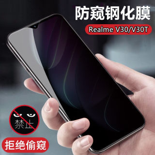 昌想适用realmev30钢化膜OPPO真我V30t防窥手机膜RMX3619全玻璃保护隐私RMX3619防爆贴膜5G防偷窥V3O新款三十