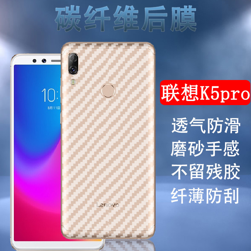 联想lenovo半透明后盖壳手机贴膜