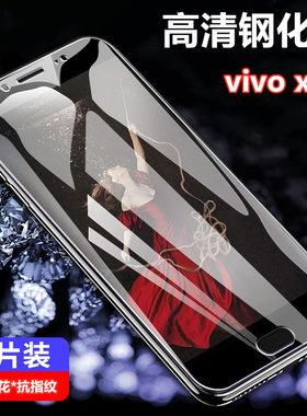 适用vivox21外钢化膜x21i/S手机膜voviX23 幻彩版高清x2o防爆X20puls贴摸vovox6/x7plus防摔X9Splus屏幕保护