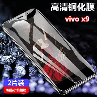 适用vivox21外钢化膜x21i/S手机膜voviX23 幻彩版高清x2o防爆X20puls贴摸vovox6/x7plus防摔X9Splus屏幕保护