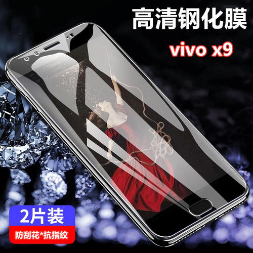 vivo幻彩版高清防摔屏幕手机膜