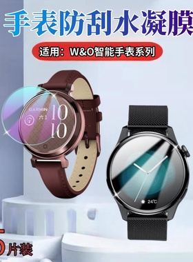 适用W&O X1PRO+手表贴膜X5ProMax智能手表保护膜X16Pro机械大师表盘防刮水凝膜X10Pro全覆盖高清软模x1por