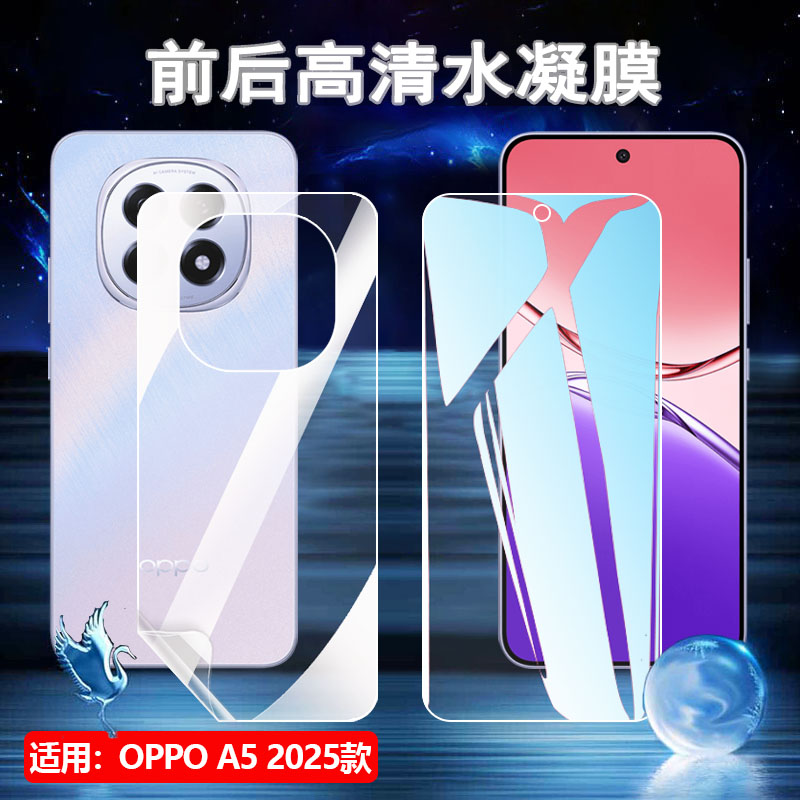 适用oppoa5手机水凝膜