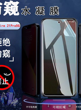 昌想 适用htc21pro手机膜5G防窥Desire 20pro磨砂水凝膜20+保护隐私19S防刮滑19+抗指纹保护软贴模全屏覆盖
