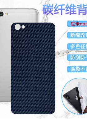 适用 红米note5a后膜redminote5a手机背膜MDT6改色MDE6S标配版磨砂保护模redmi n0te5a高配防刮软贴纸抗指纹